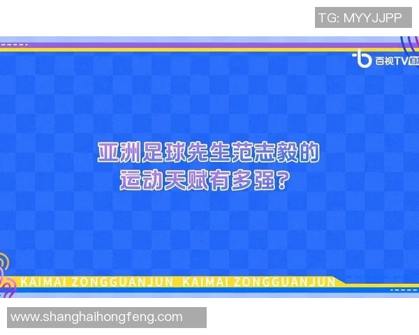 天生足球性：探索运动天赋与个人成长的深刻联系